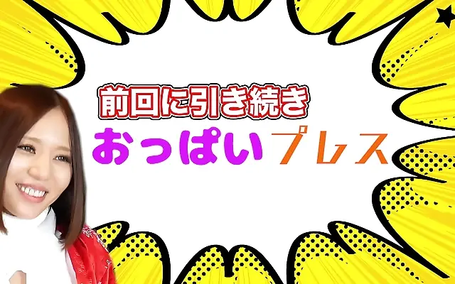On All Fours West Ruri Takes On The Big Tits Press Challenge Part 2